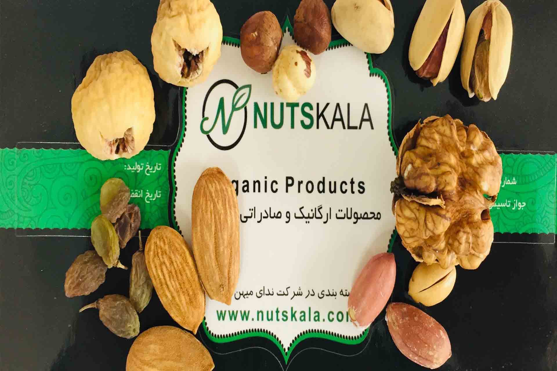 kernelo nutskala wholesale nuts dates nuts bazaar کرنلو ناتس کالا خشکبار صادراتی عمده