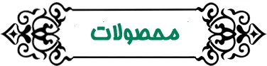 بازار خرما و خشکبار ناتس کالا