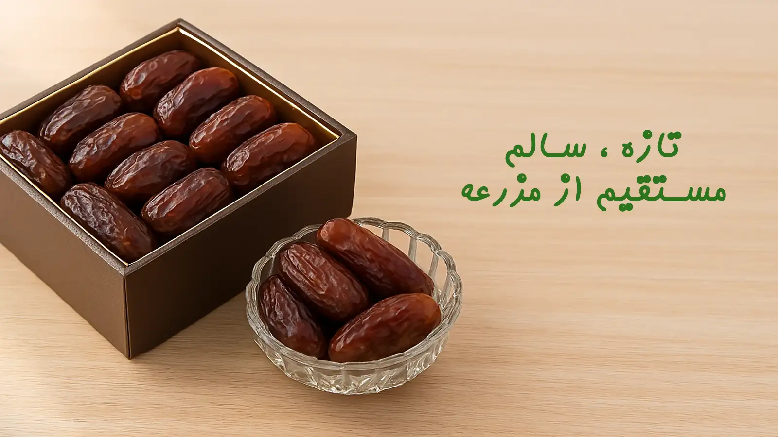 کارخانه محصولات خرما ناتس کالا
